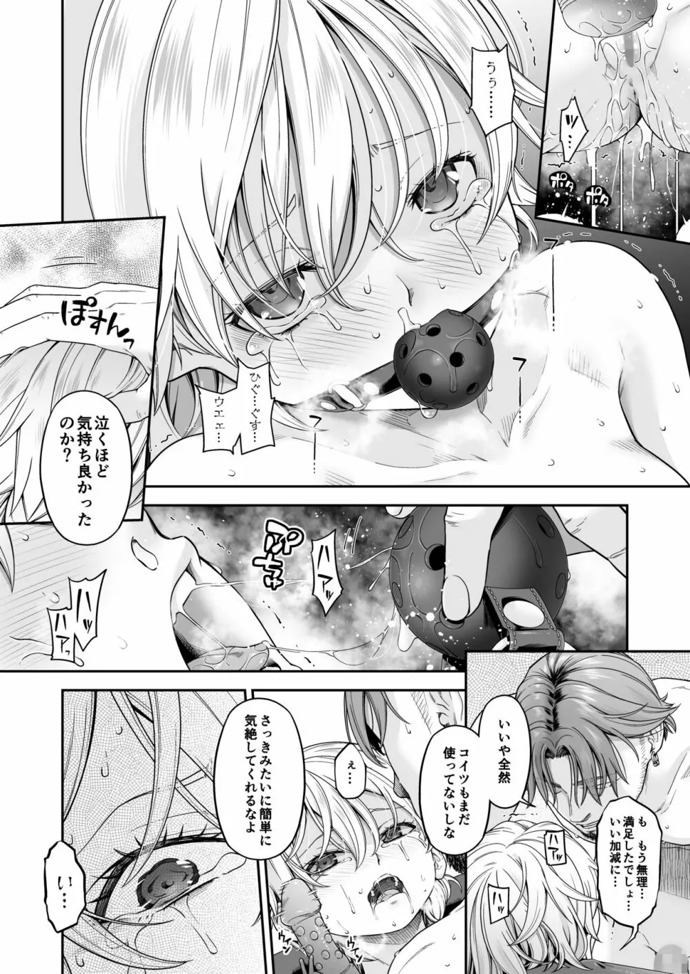 [DASHIMAKITAMAGO] 万引姦-參-報復調教される万引き女子- Page.31
