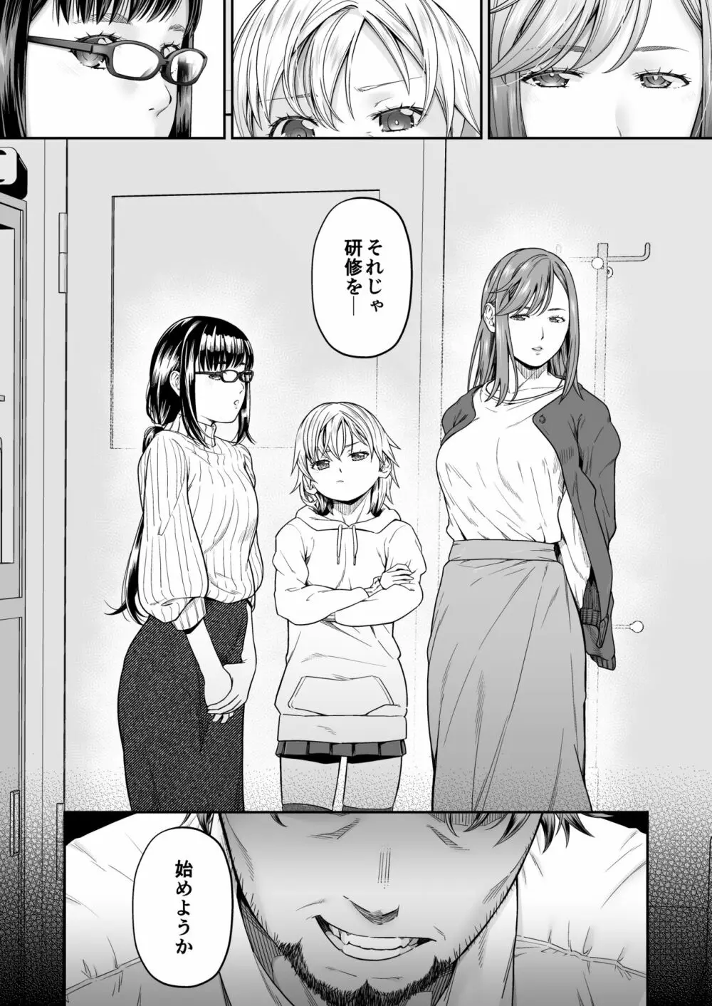 [DASHIMAKITAMAGO] 万引姦-參-報復調教される万引き女子- Page.41