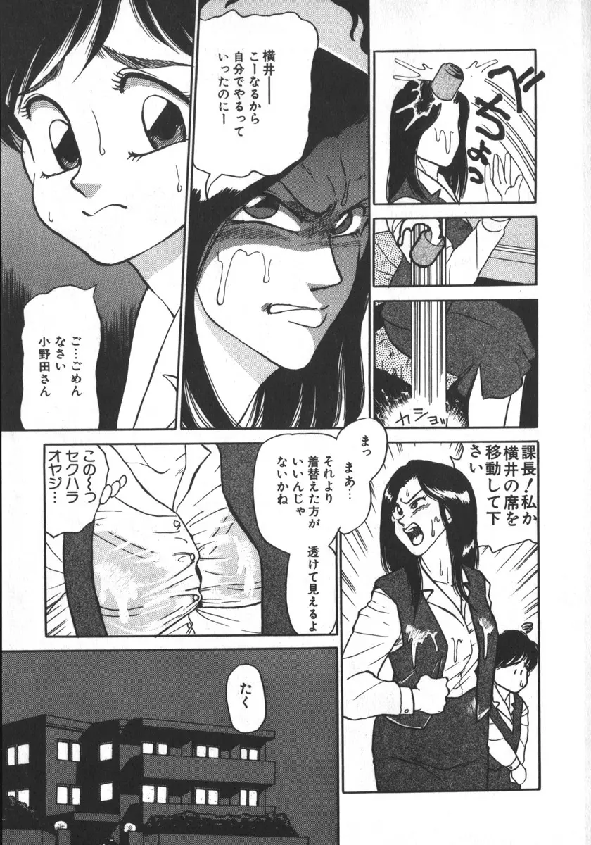 るおちゃんくもになる Page.133