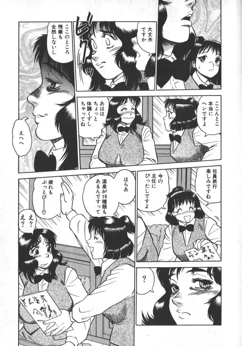 るおちゃんくもになる Page.73