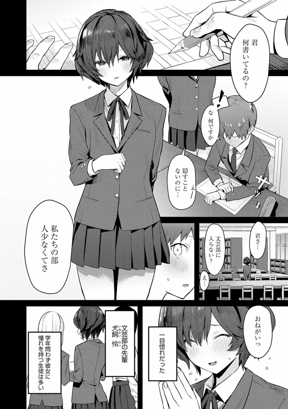 性欲つよつよ Page.202