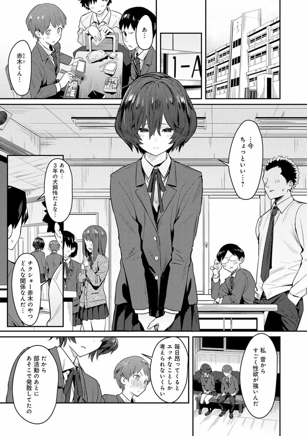 性欲つよつよ Page.205