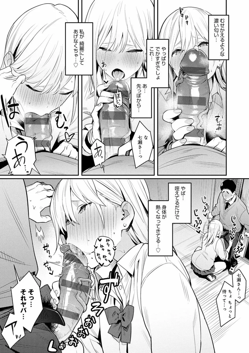 性欲つよつよ Page.24