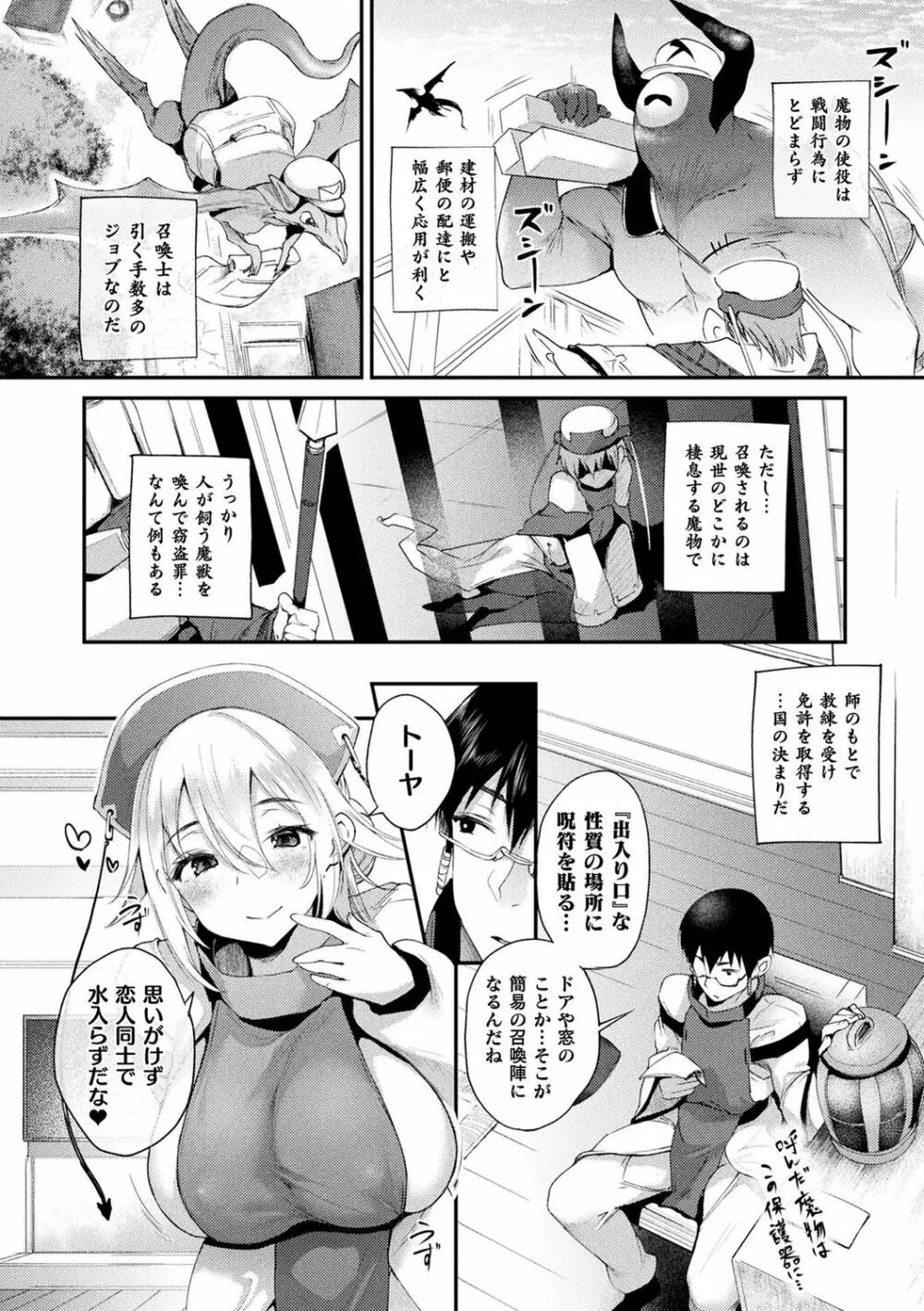 ハメこみ！─壁穴つき住居へようこそ─ Page.120