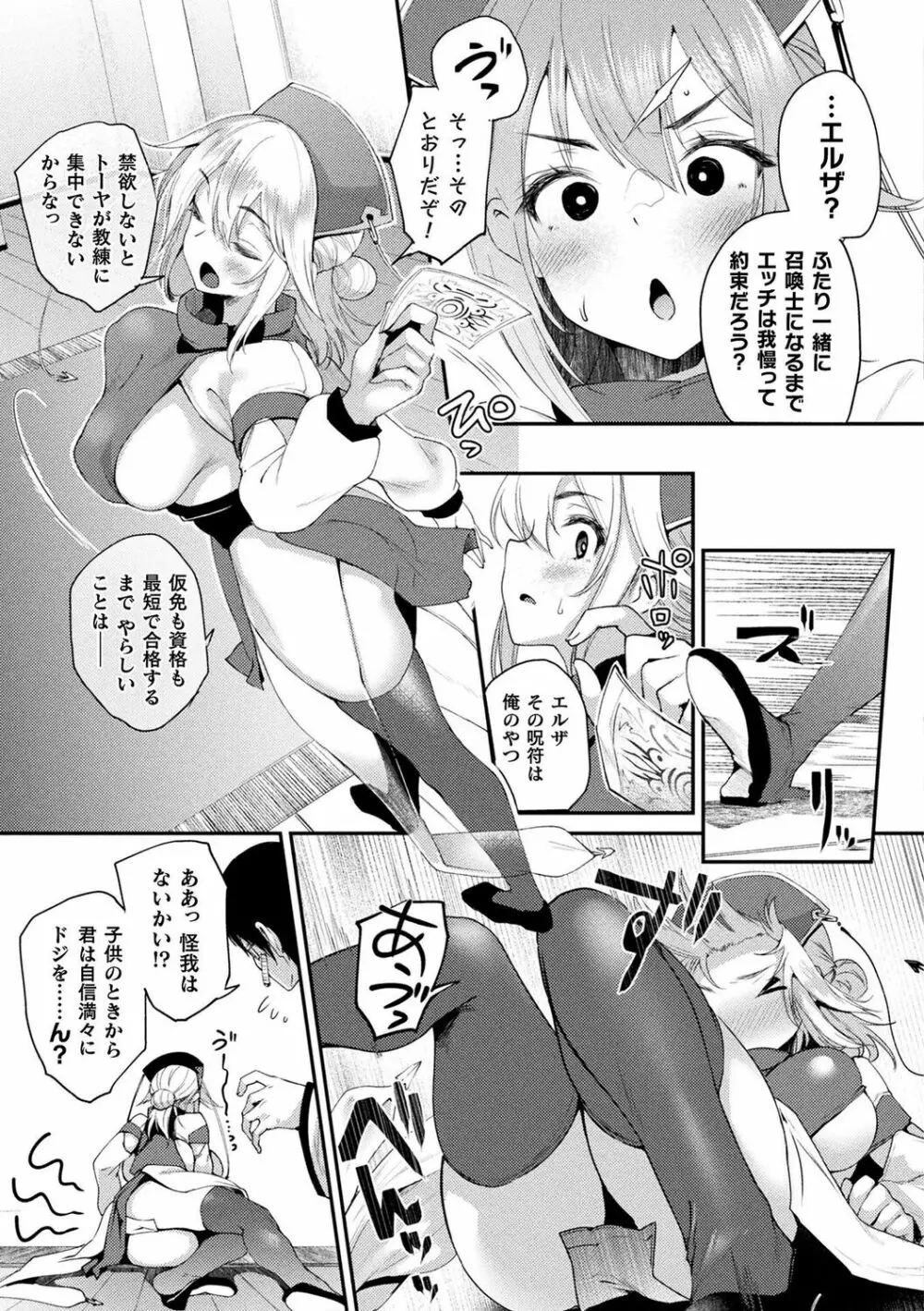 ハメこみ！─壁穴つき住居へようこそ─ Page.121