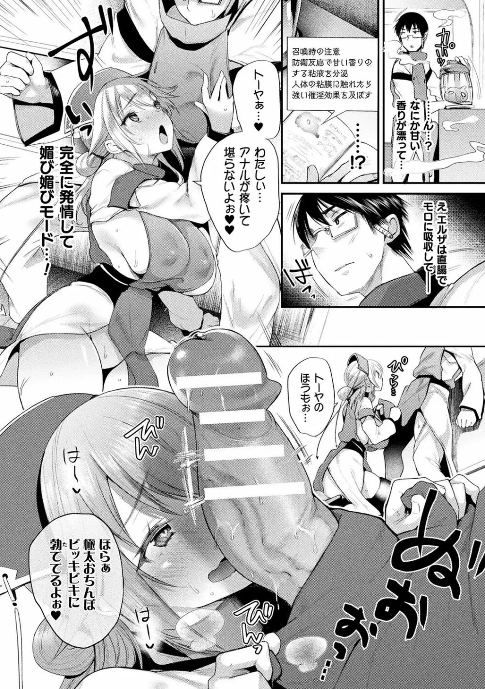 ハメこみ！─壁穴つき住居へようこそ─ Page.130