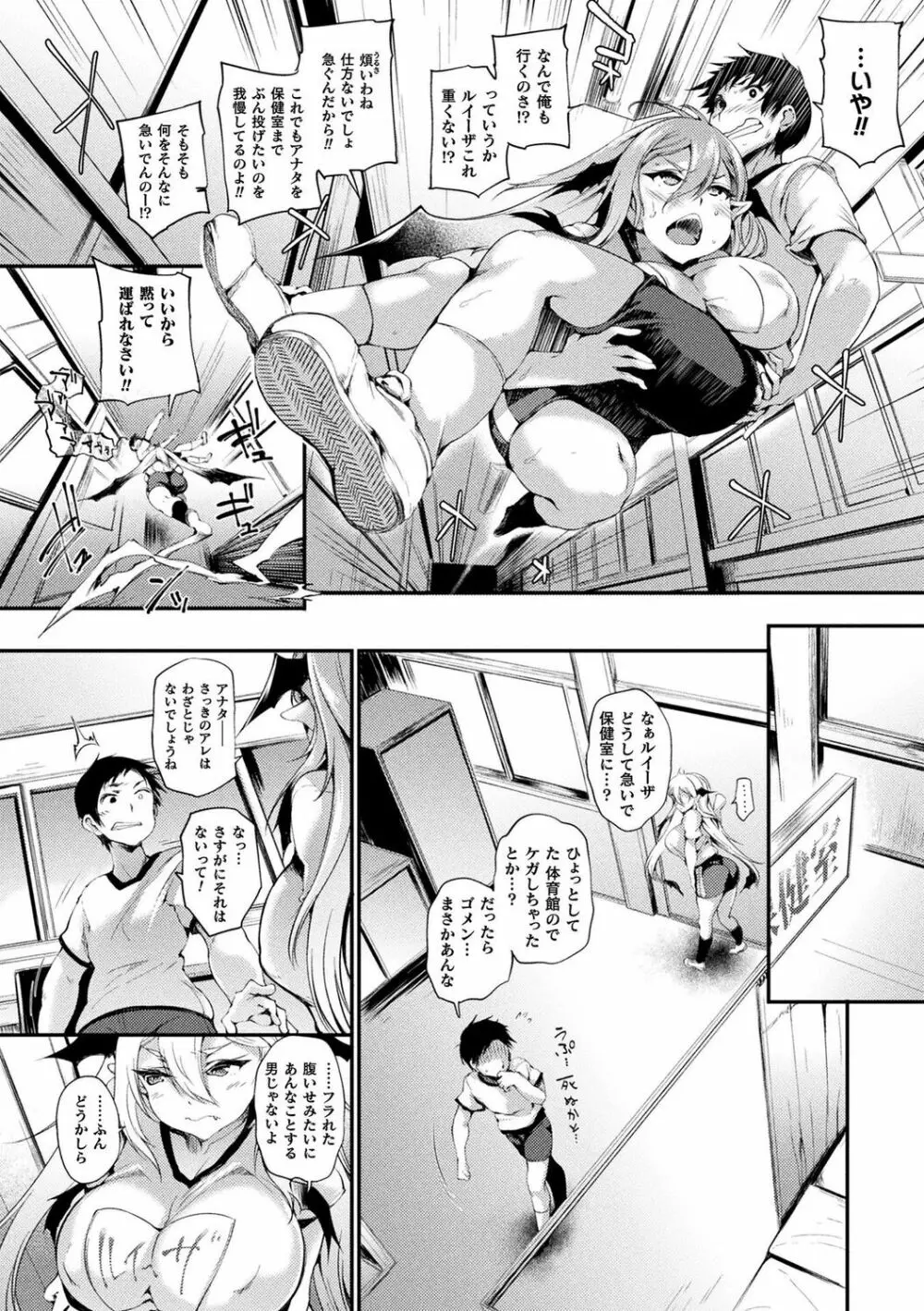 ハメこみ！─壁穴つき住居へようこそ─ Page.142