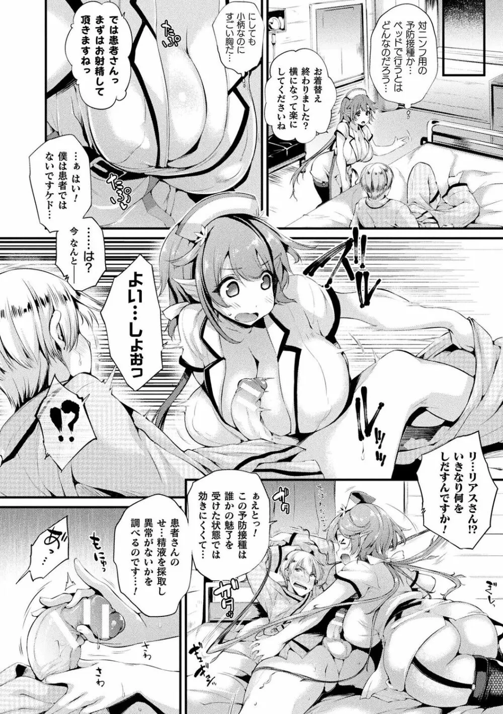 ハメこみ！─壁穴つき住居へようこそ─ Page.166