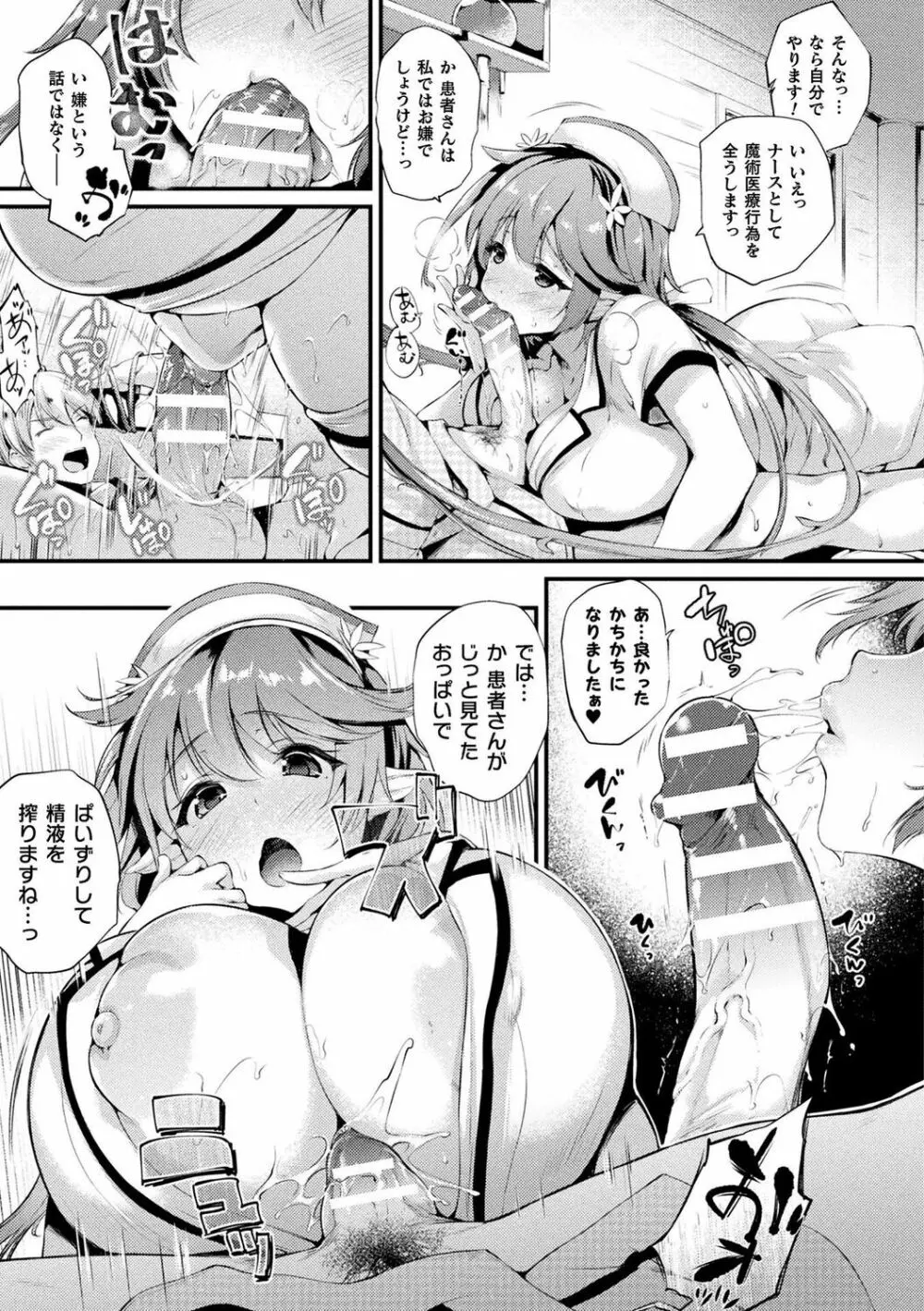 ハメこみ！─壁穴つき住居へようこそ─ Page.167