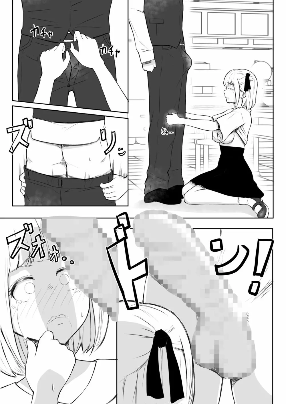 あやつりろしゅつVol.1~ゆあちゃんと限界突破羞恥露出デート編~ Page.13