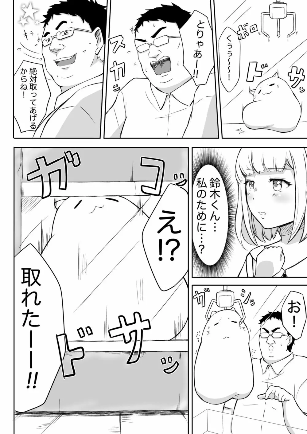 あやつりろしゅつVol.1~ゆあちゃんと限界突破羞恥露出デート編~ Page.20
