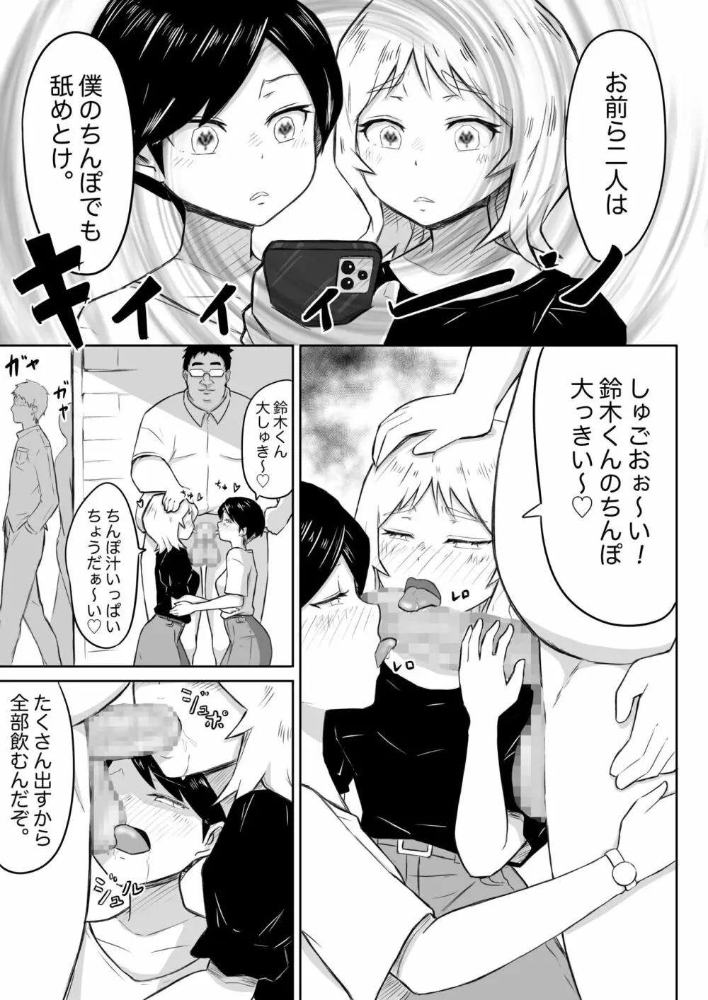 あやつりろしゅつVol.1~ゆあちゃんと限界突破羞恥露出デート編~ Page.29