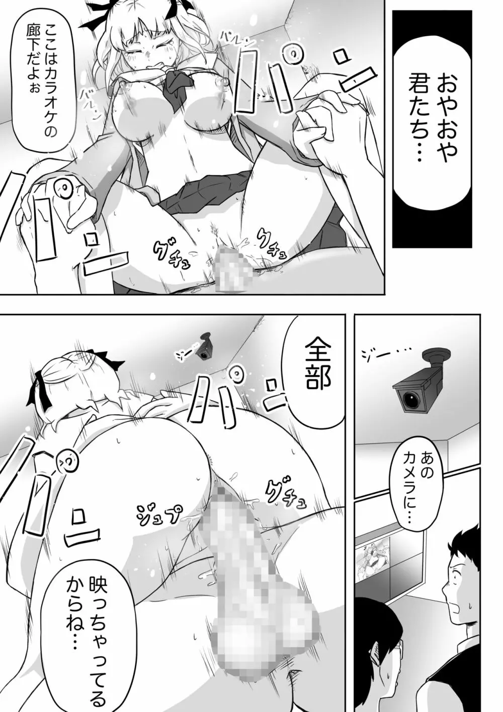 あやつりろしゅつVol.1~ゆあちゃんと限界突破羞恥露出デート編~ Page.41