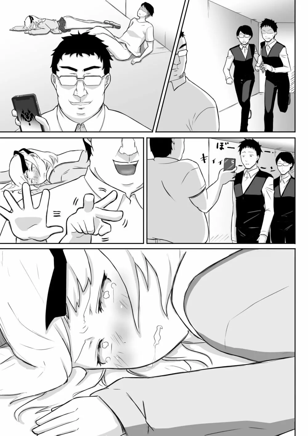あやつりろしゅつVol.1~ゆあちゃんと限界突破羞恥露出デート編~ Page.43