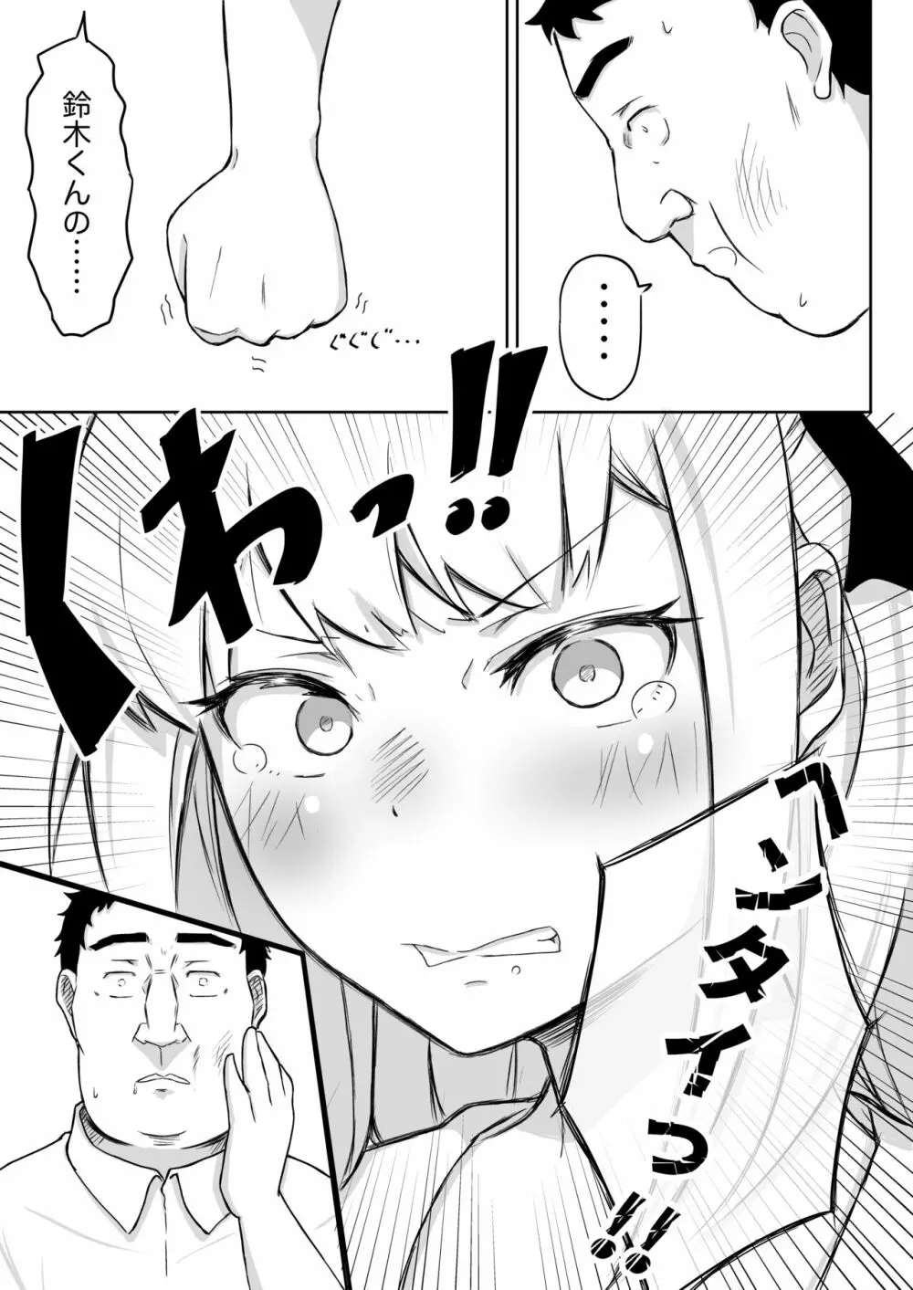 あやつりろしゅつVol.1~ゆあちゃんと限界突破羞恥露出デート編~ Page.45