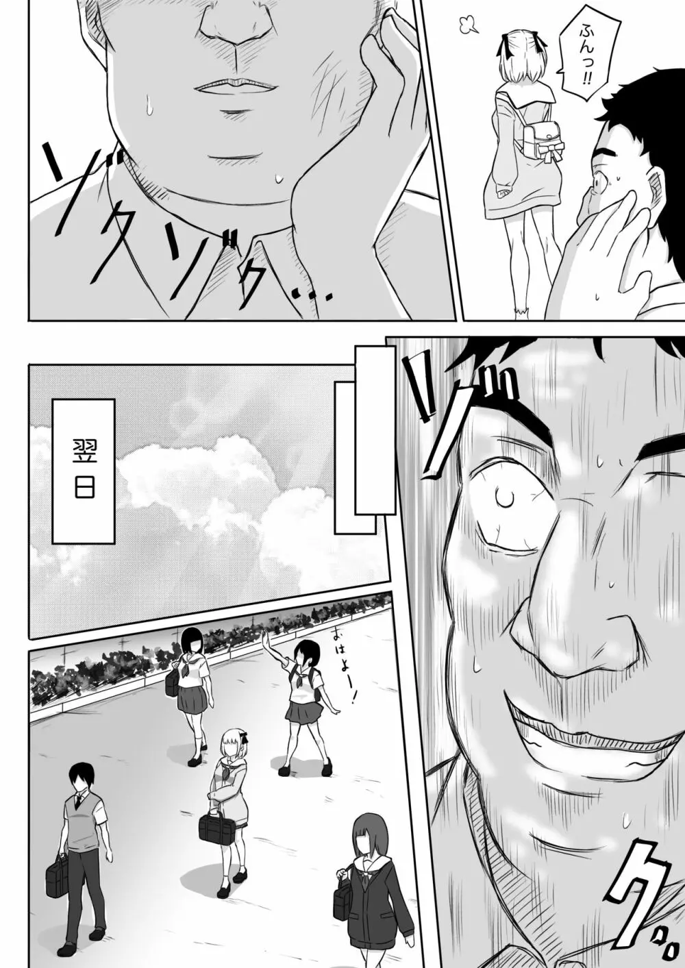 あやつりろしゅつVol.1~ゆあちゃんと限界突破羞恥露出デート編~ Page.46