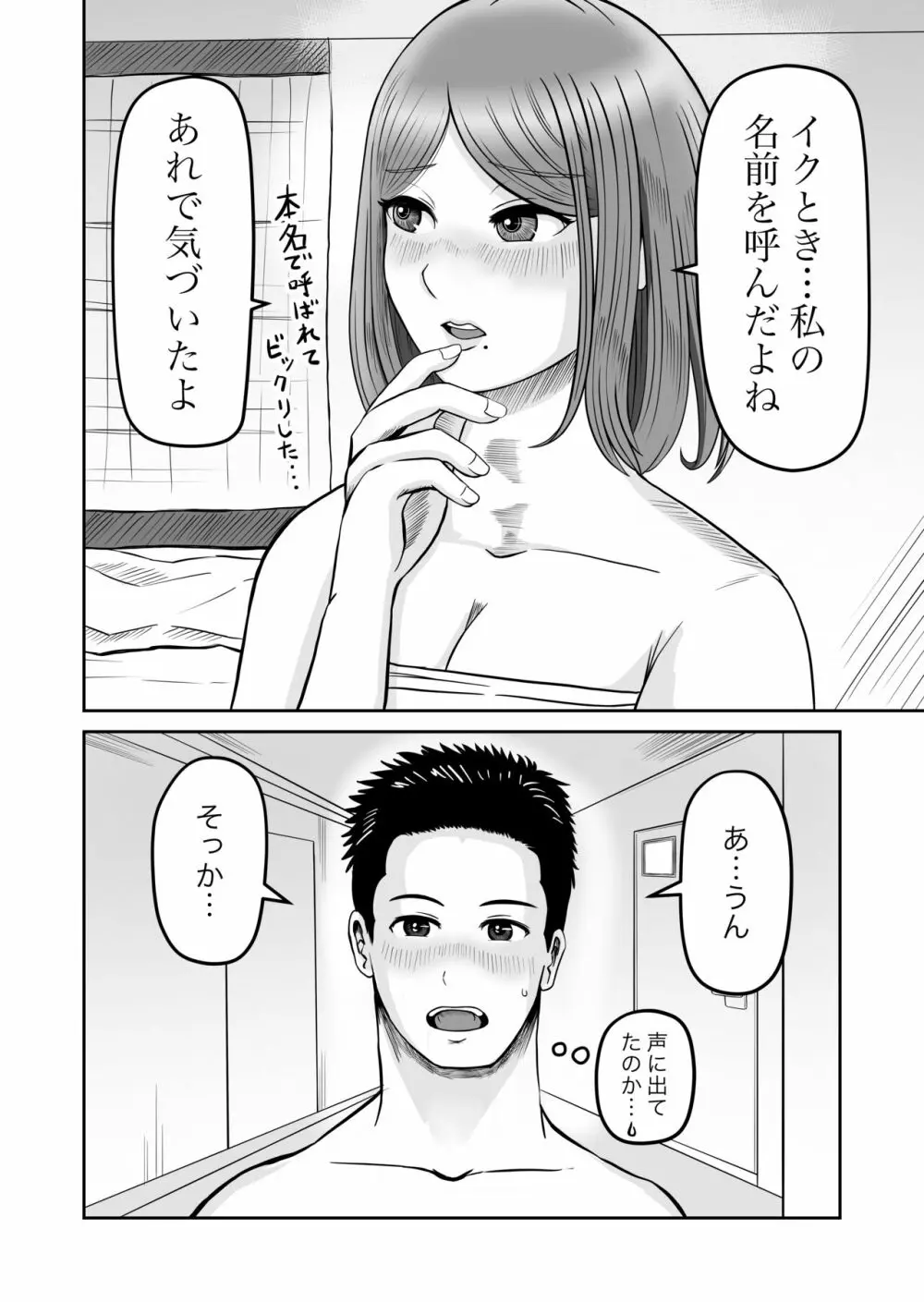 彼女のねだん2 Page.6