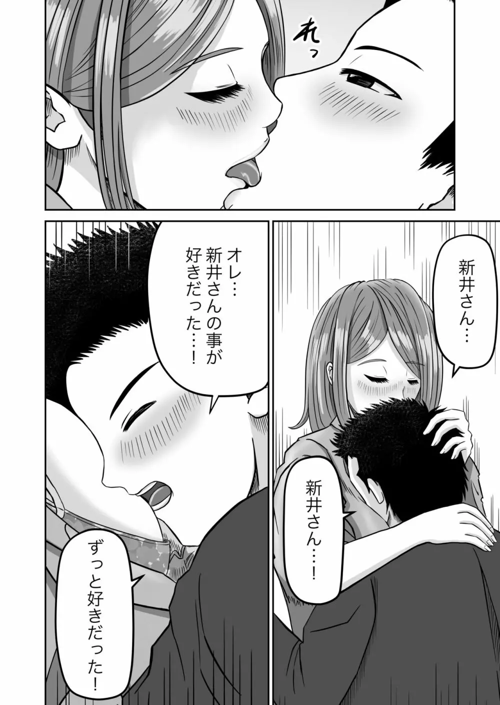 彼女のねだん2 Page.62