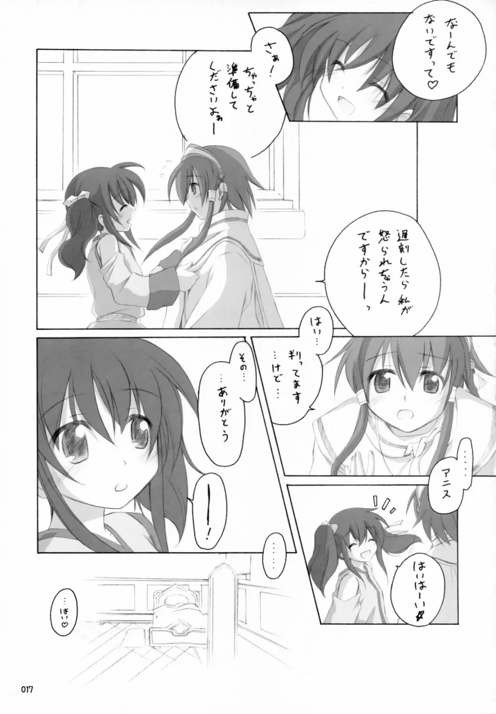 あ～るしていっ Page.16