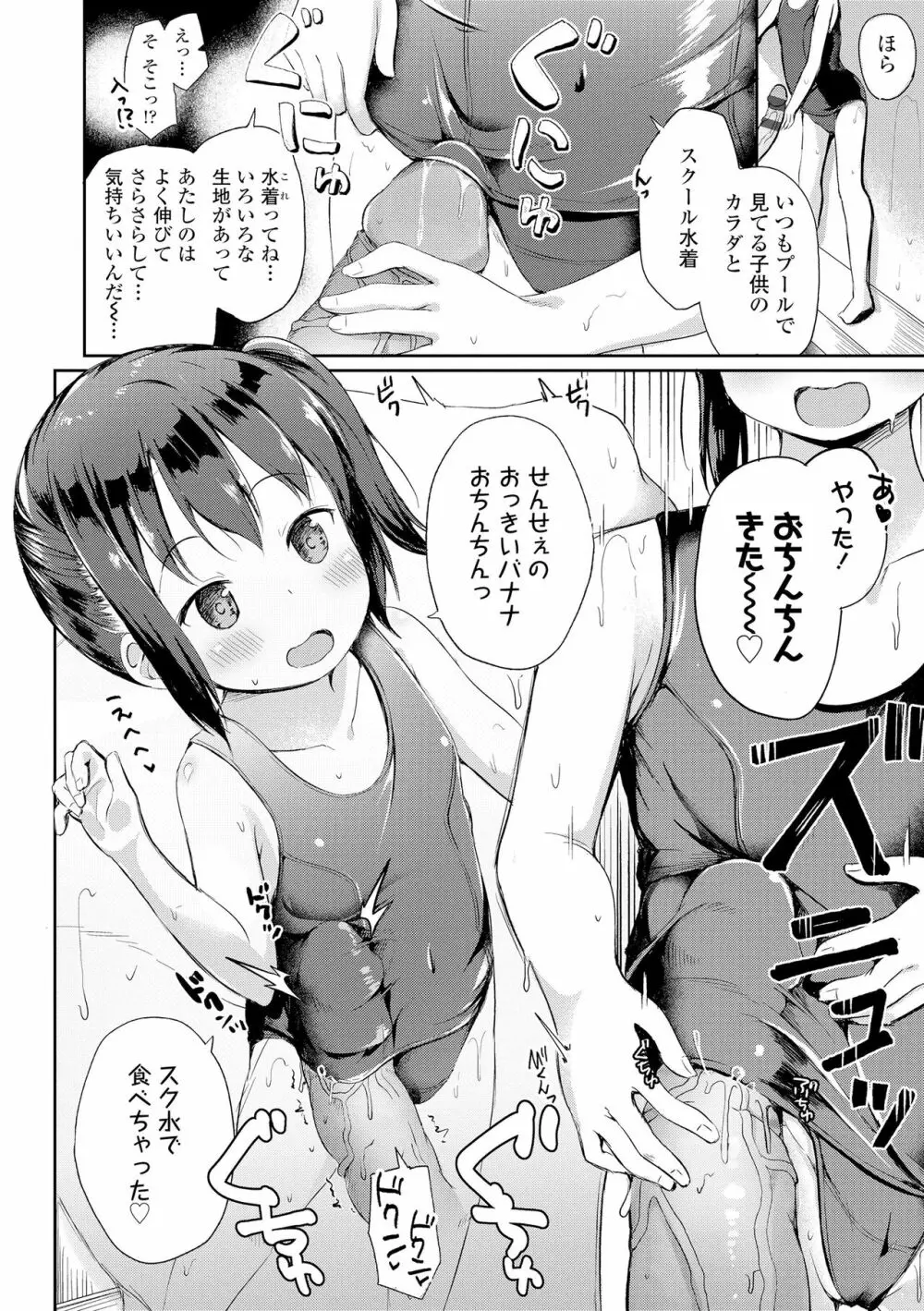 あなただけの果実 Page.120