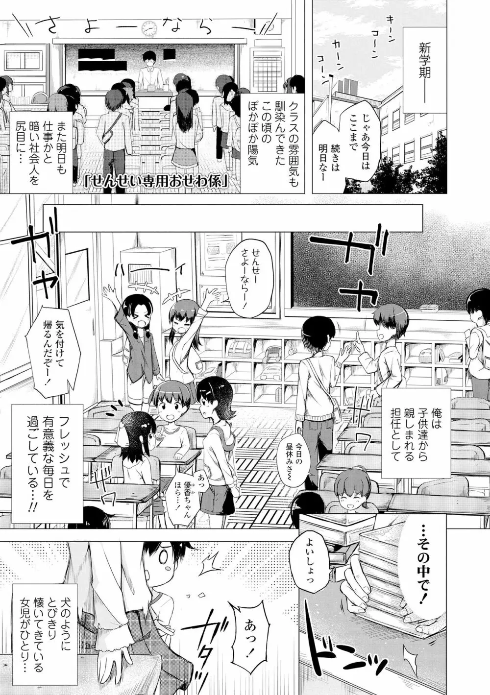 あなただけの果実 Page.137