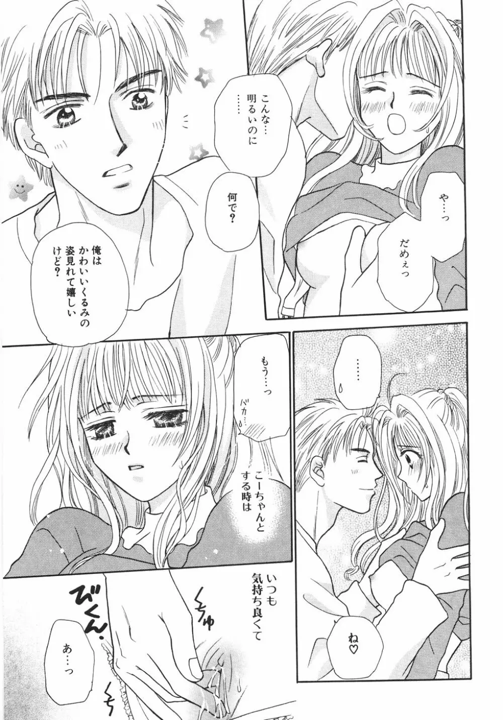 特濃!! ママMILK Page.115