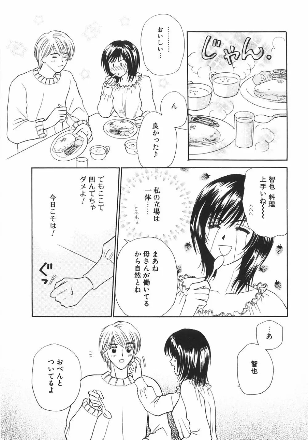 特濃!! ママMILK Page.143