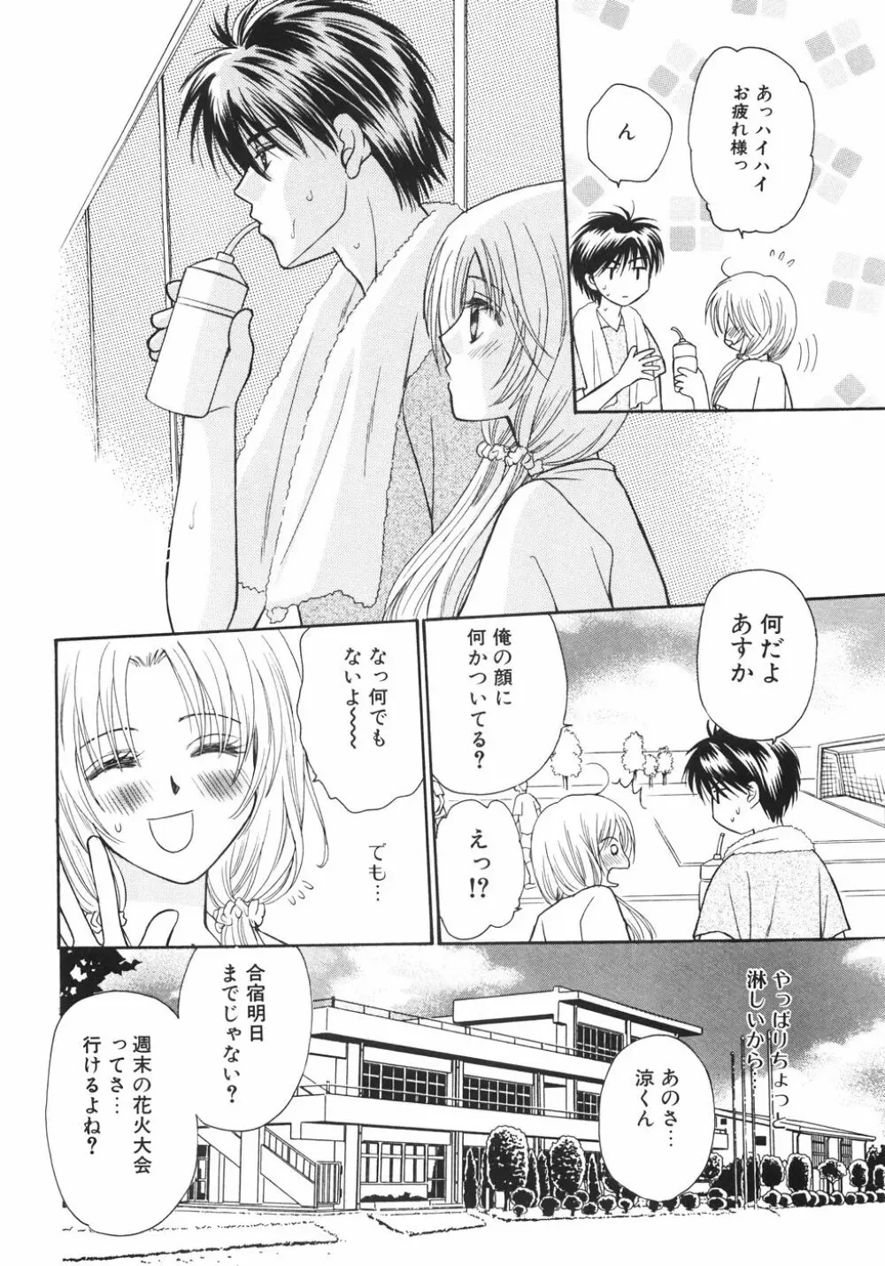 特濃!! ママMILK Page.156