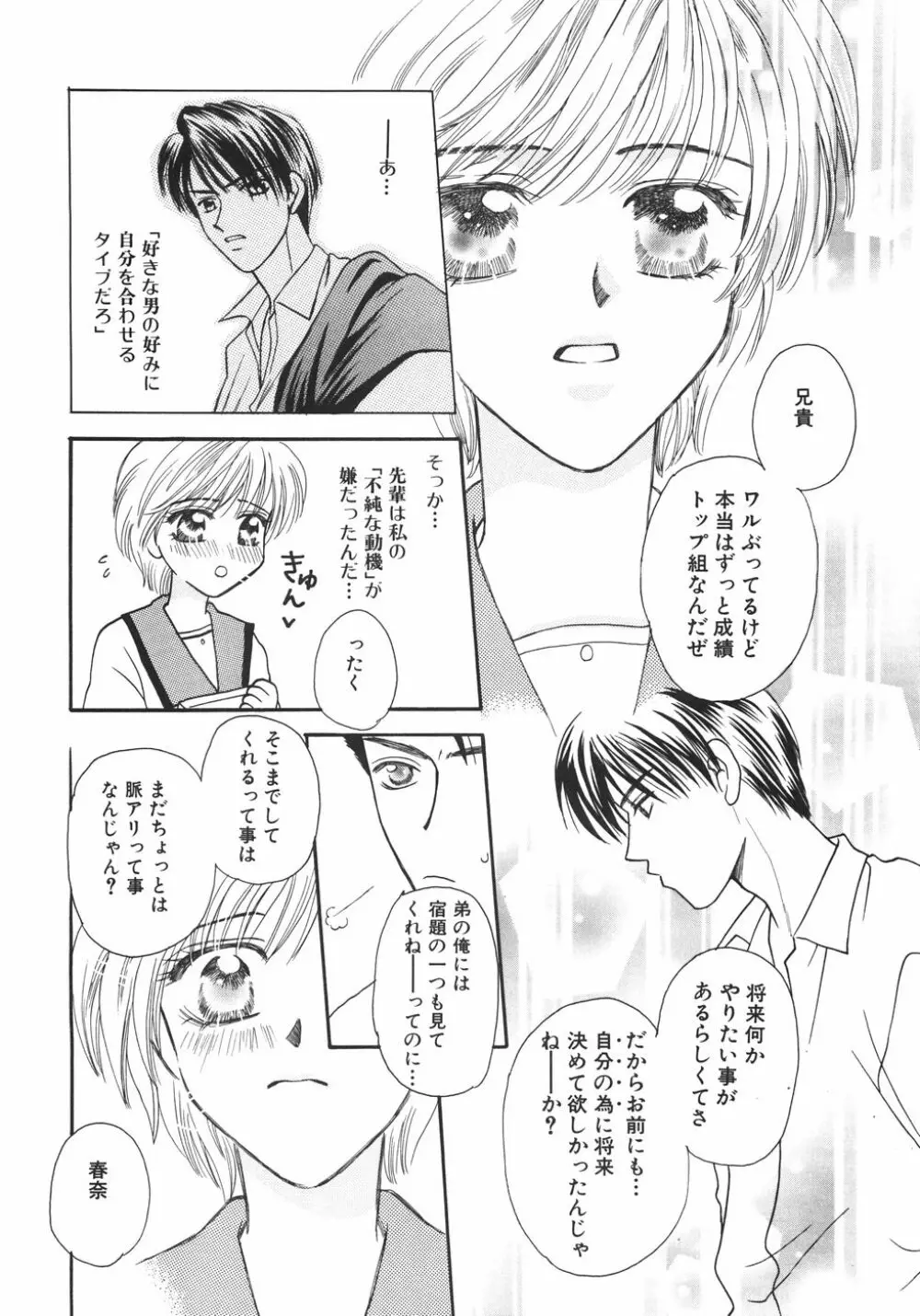 特濃!! ママMILK Page.76