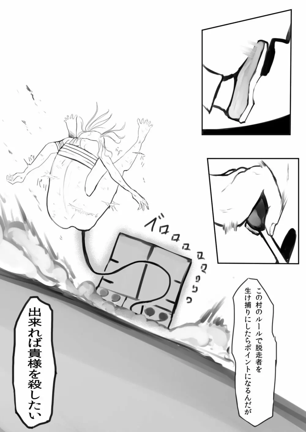 男の娘まんが Page.33