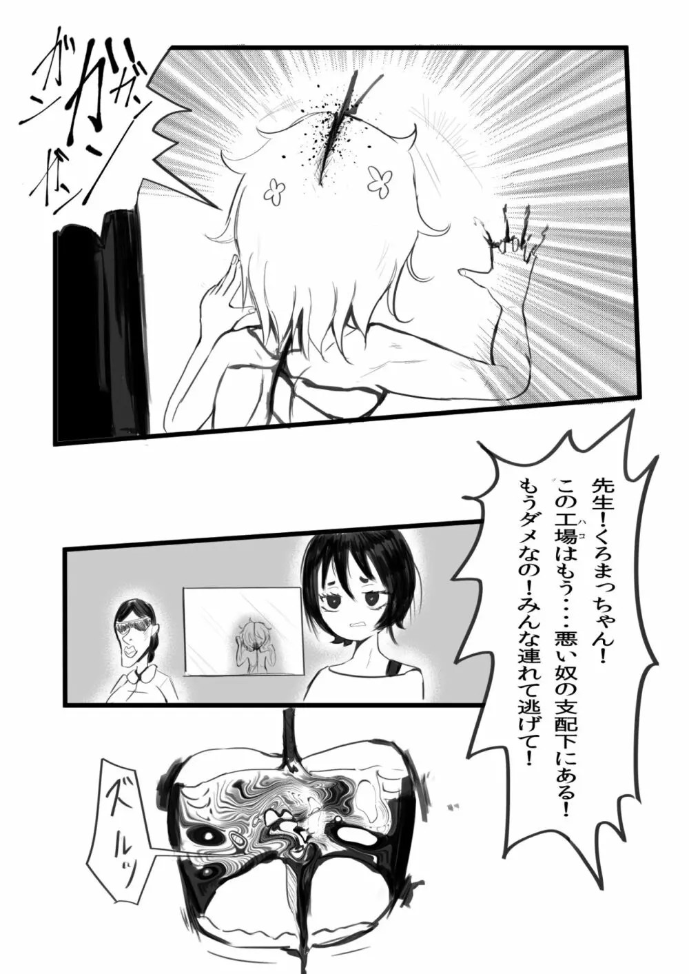 てゅんでるびるど３ Page.11