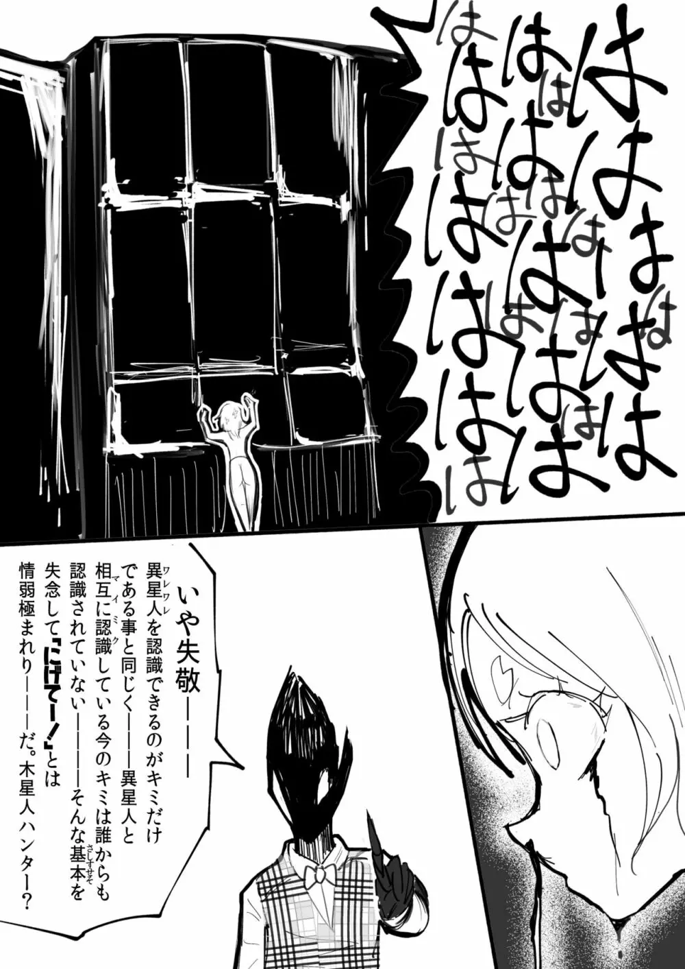 てゅんでるびるど３ Page.13