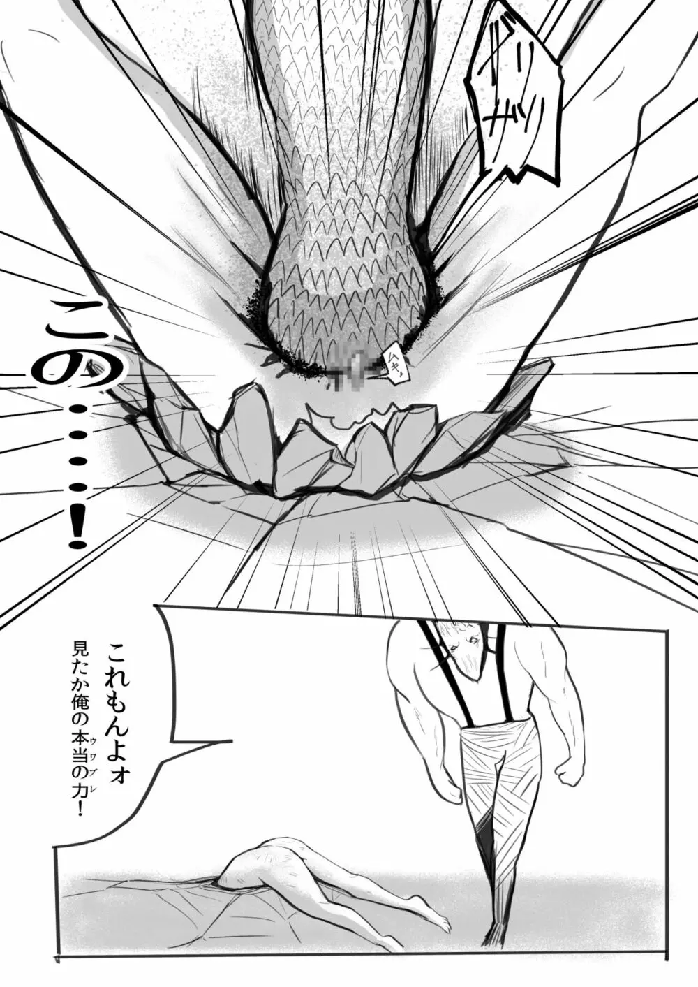 てゅんでるびるど３ Page.25