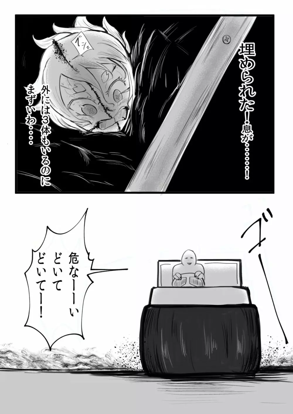 てゅんでるびるど３ Page.26