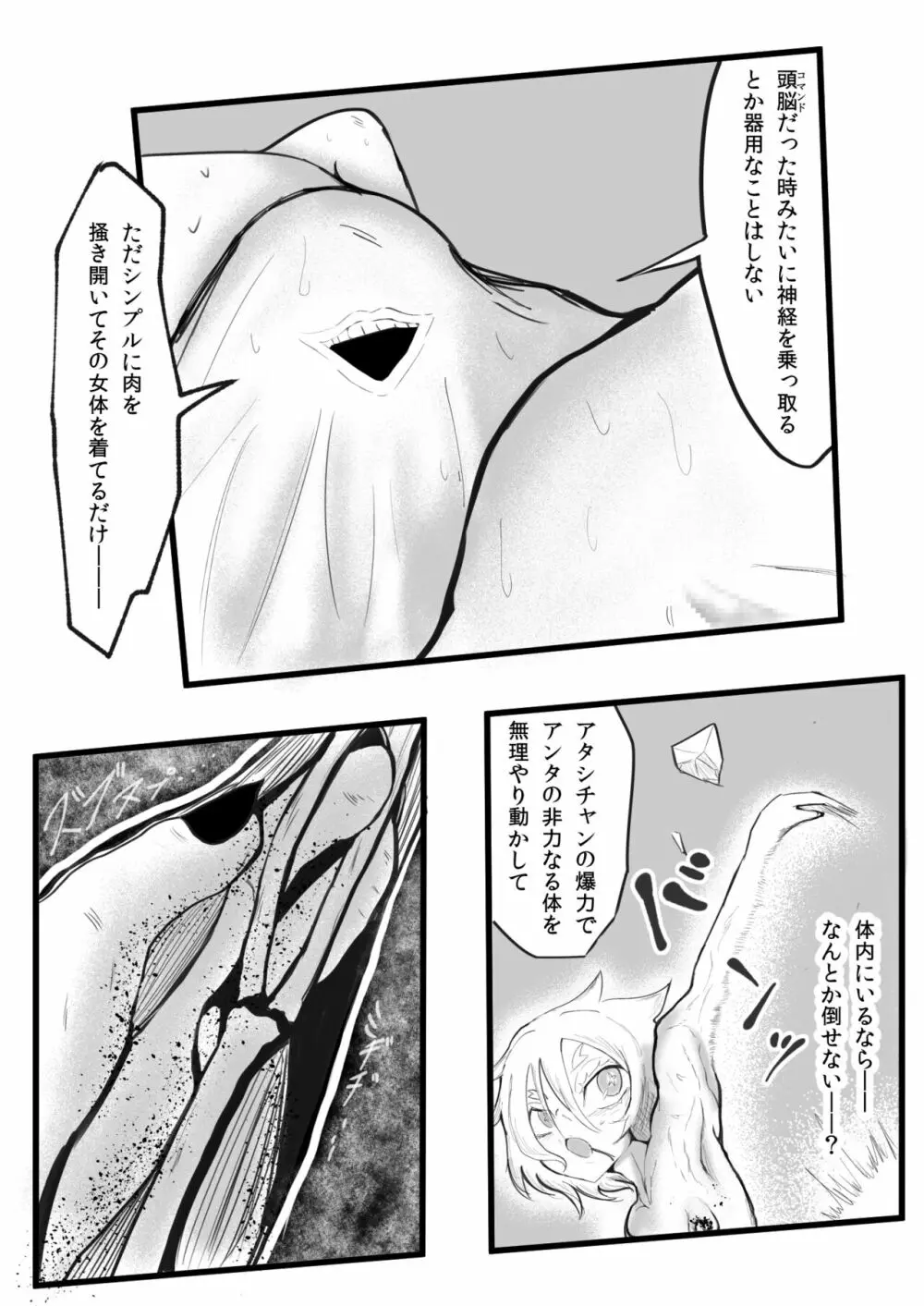 てゅんでるびるど３ Page.40