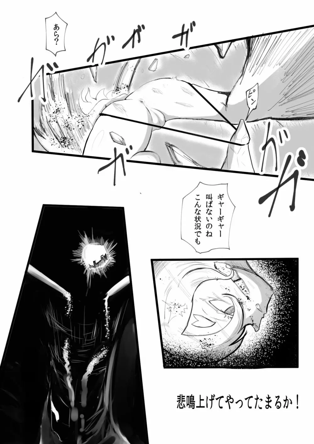 てゅんでるびるど３ Page.42