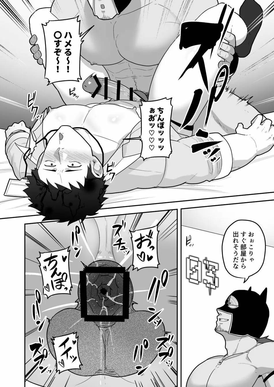 846回××で○○ Page.20