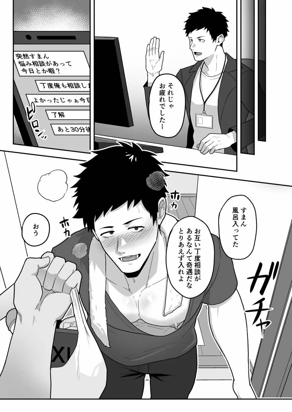 846回××で○○ Page.33