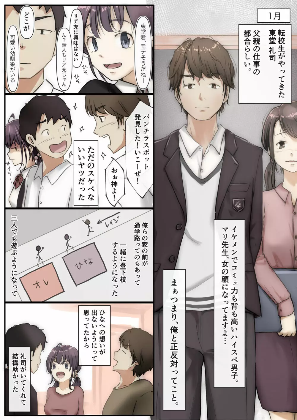 きみの全てを奪うまで Page.20