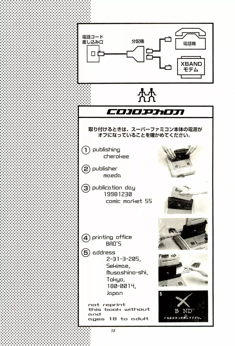 CHEROKEEメモリアル forever with you Page.40