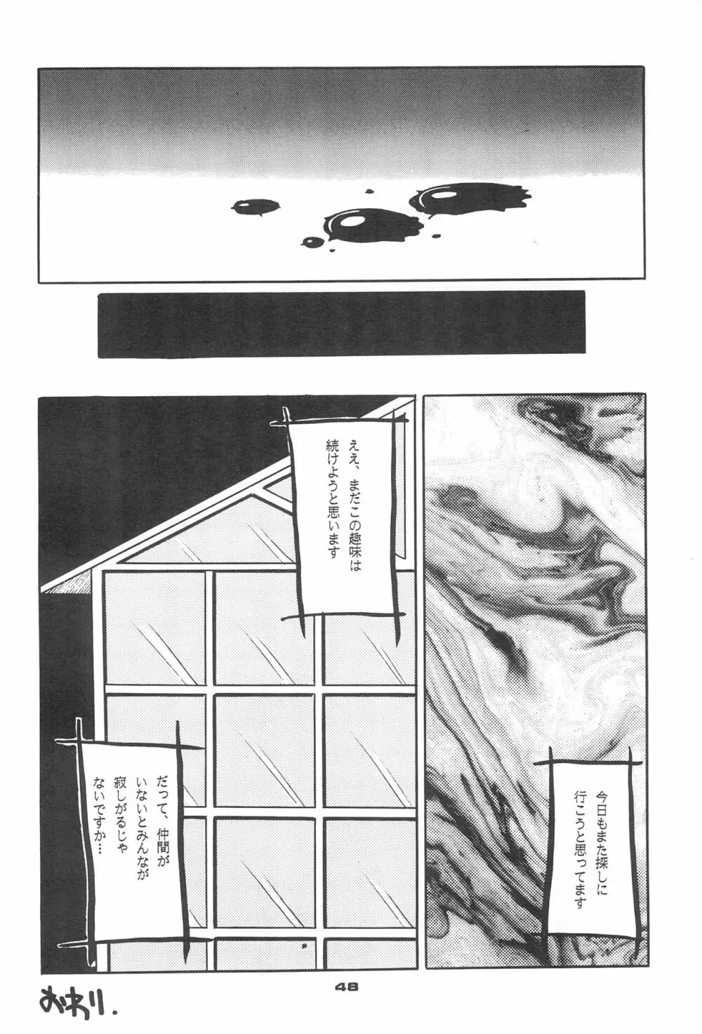 ちるどれん Page.48