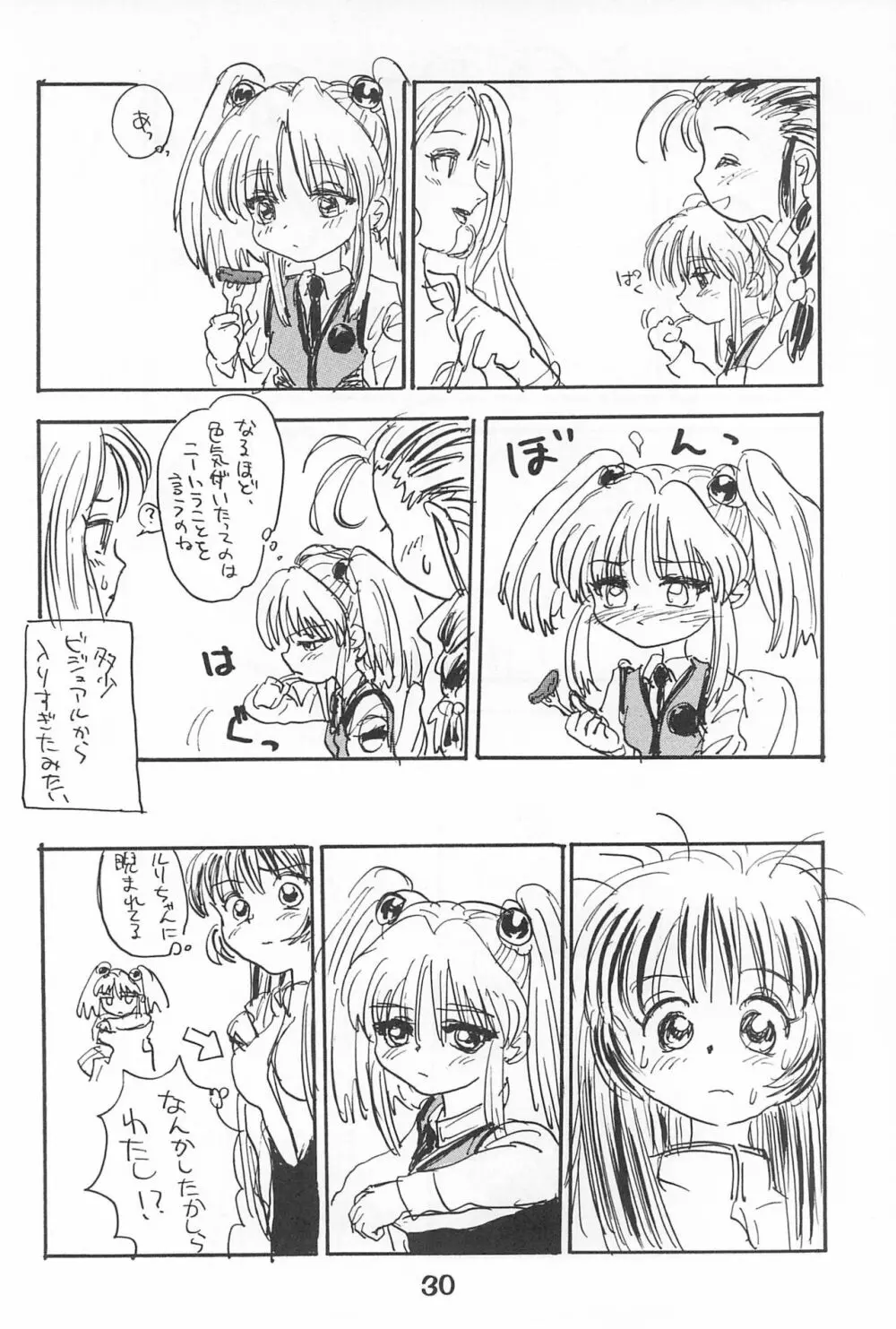 ルリぱち バカっていってルリちゃん 1+2 Page.30