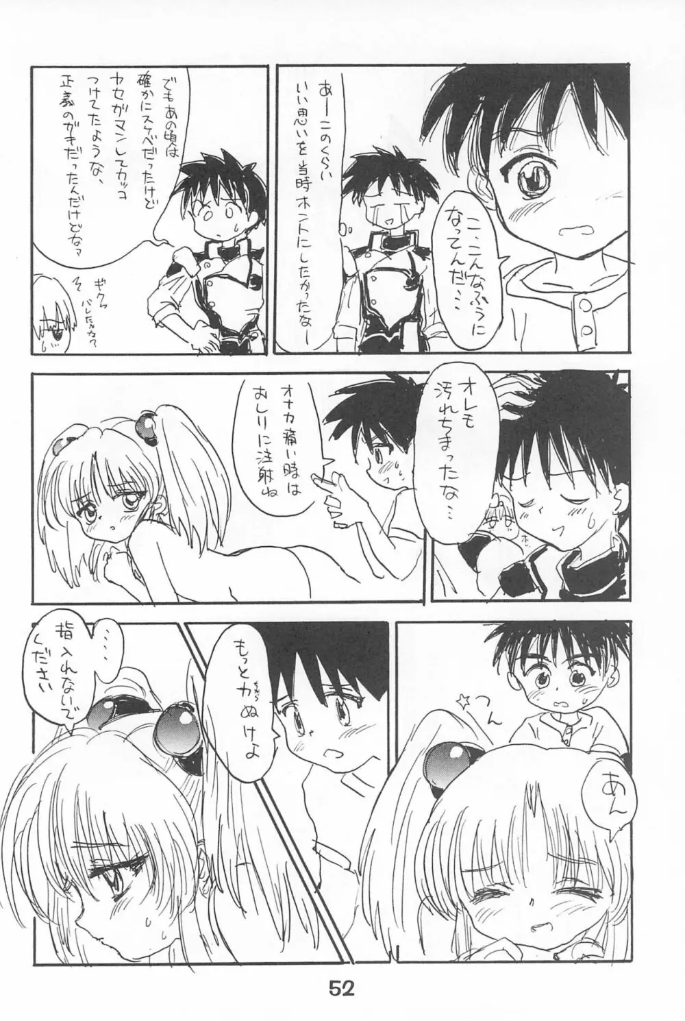 ルリぱち バカっていってルリちゃん 1+2 Page.52