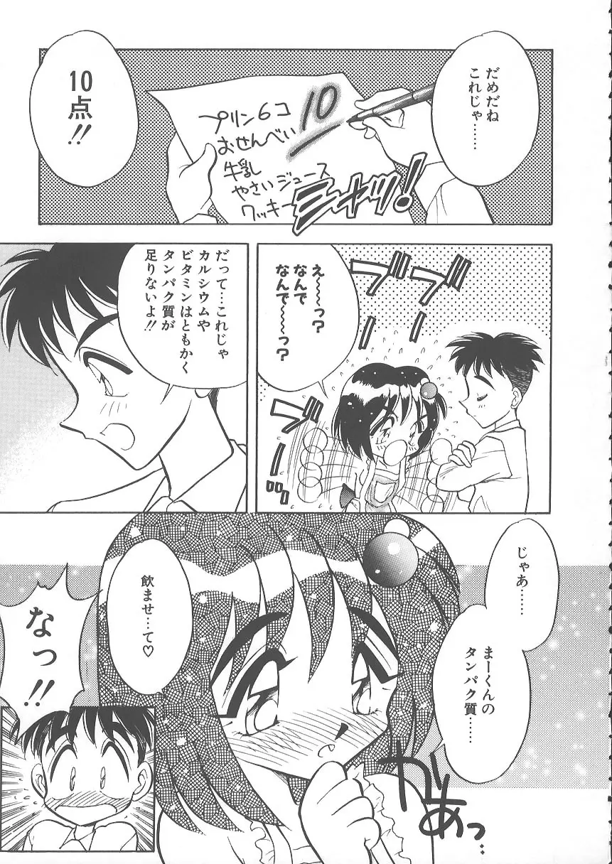 水色ぱんぷきん Page.169