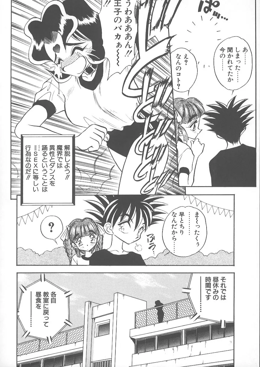 水色ぱんぷきん Page.60