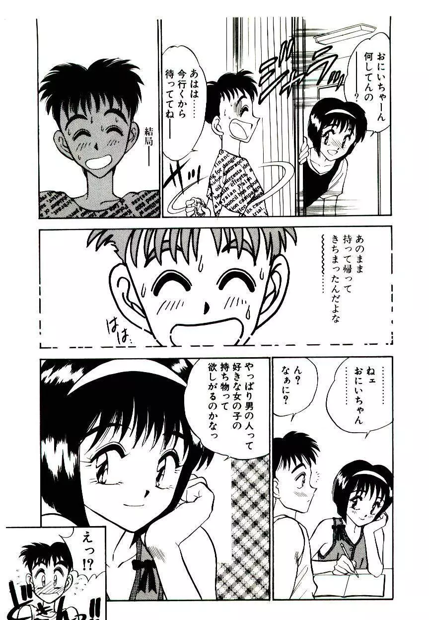 ハッピー・エンド Page.11