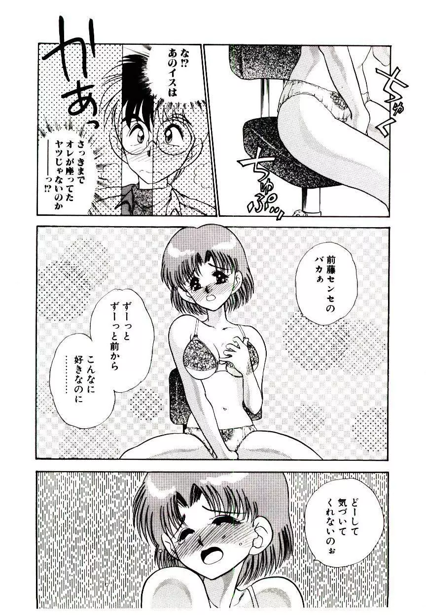 ハッピー・エンド Page.118