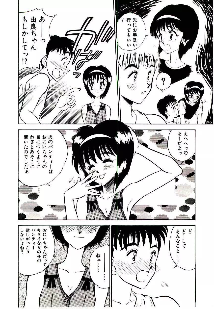 ハッピー・エンド Page.14