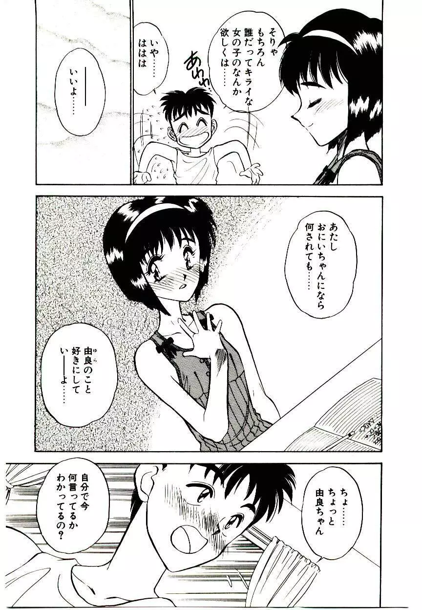 ハッピー・エンド Page.15