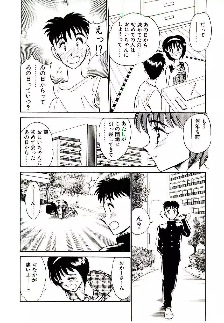 ハッピー・エンド Page.16